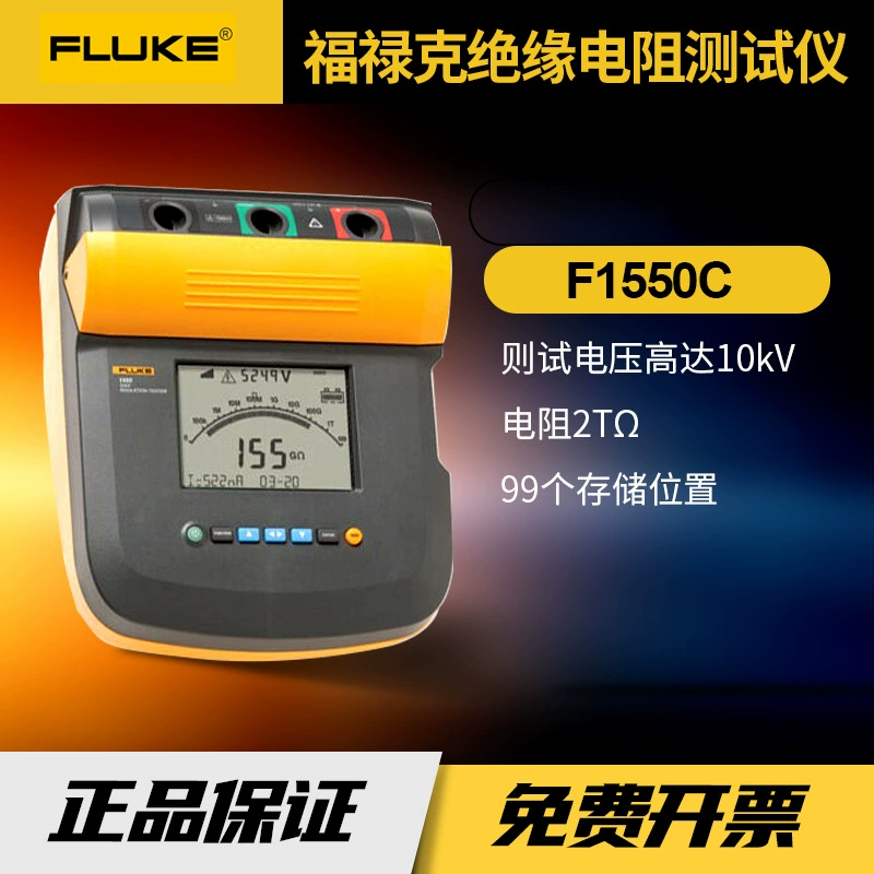 Оригинальный тестер сопротивления изоляции F1550C, небольшой высоковольтный мегаомметр 1550C FC/KIT