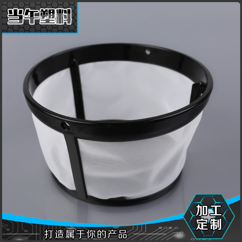 工厂加工尼龙过滤网咖啡机过滤杯豆浆机过滤网家用榨汁机滤网