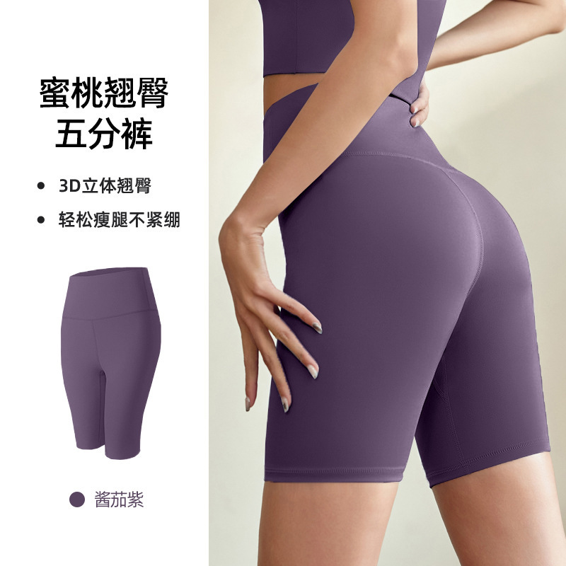 聚衣堂桃色薄手ヨガパンツ レディース スリム ハイウエスト ヒップアップ フィットネス タイトヨガパンツ|undefined