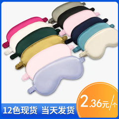 両面シミュレーションシルク睡眠眼帯遮光テンションストラップ昼休み印ロゴ通気シルク眼帯工場卸売り