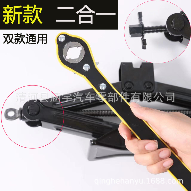 自動車ジャッキハンドレバー省力レンチ六角一字一体汎用レンチラチェット双方向|undefined