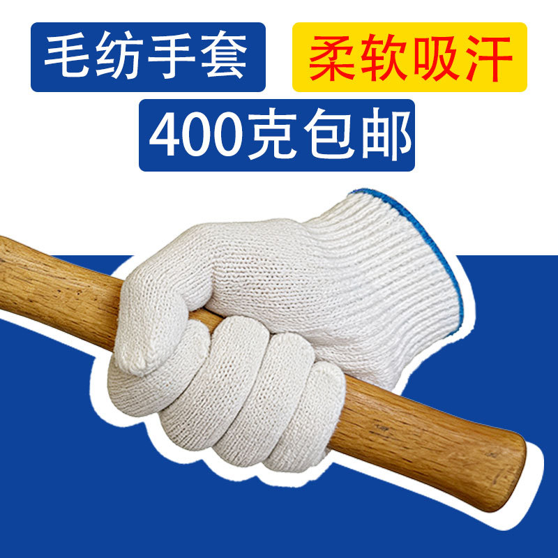 흰색 모직 장갑 / 400g