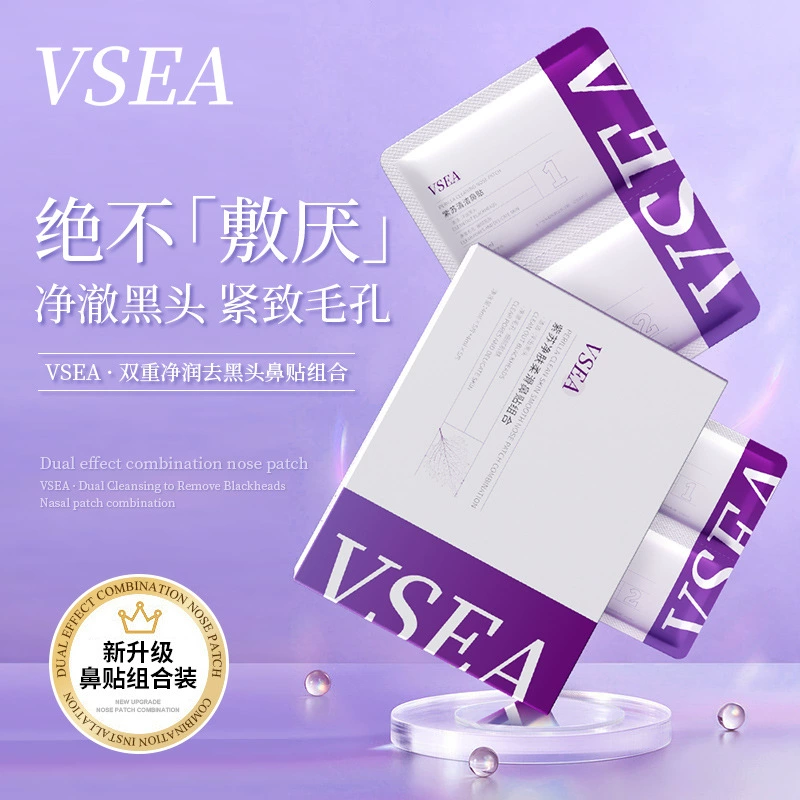 VSEA Perilla средство для удаления черных точек, пластырь для носа, нежное очищение пор, студенческое средство для удаления прыщей с Т-зоной, 5 шт., подарочная коробка, пластырь для носа, оптовая продажа