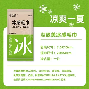 冰感毛巾清凉湿巾纸降温提神运动小包便携随身装冷感毛巾定制厂家