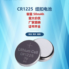 CR1625��CR1225Ŧ�۵�ص����ҵ����ֱ�ң�����������Կ��3V���
