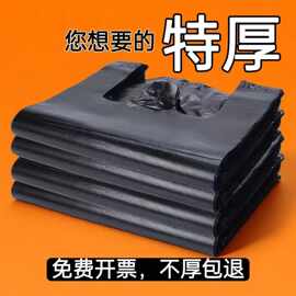 厂家直销垃圾袋家用厨房办公室卫生间工厂背心手提特厚胶袋背心袋