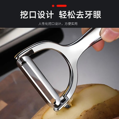 Multifunctional Zinc Alloy Vegetable Peeler Home Fruit Peeler Apple Peeler Kitchen Tool Potato Peeler Wholesale