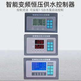 配电箱;标准变频器;控制仪表