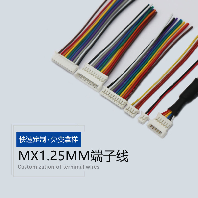 MX 1.25 端子ケーブル molex51146 シリーズ超薄型新エネルギーバッテリーケーブルエアドッキング端子ハーネス|undefined