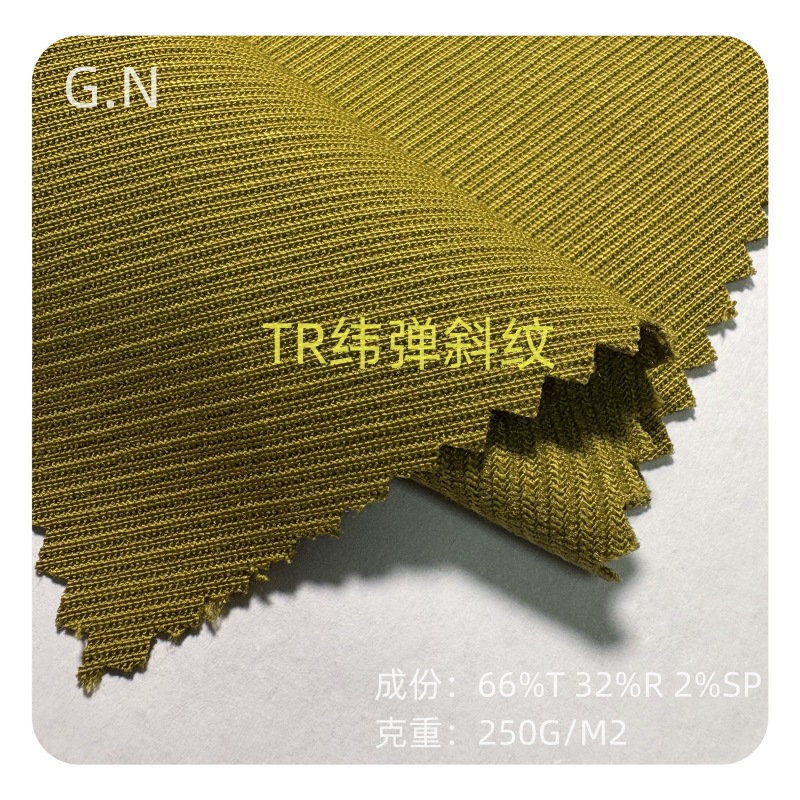 TR弹力斜纹裤料 复合斜纹弹力布  32STR纬弹  25S*30S+40D+150D