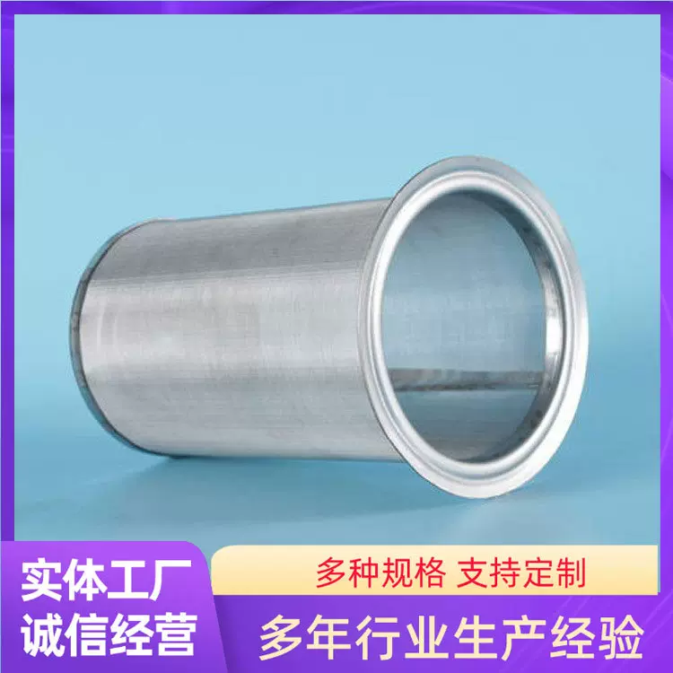厂家供应批发 编织物过滤筒 包边过滤筒法兰虑筒滤筒 规格多样