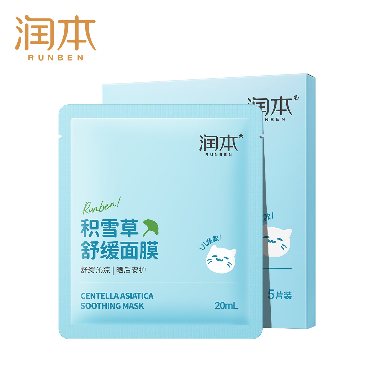 Moisturizing soothing face mask for men and women