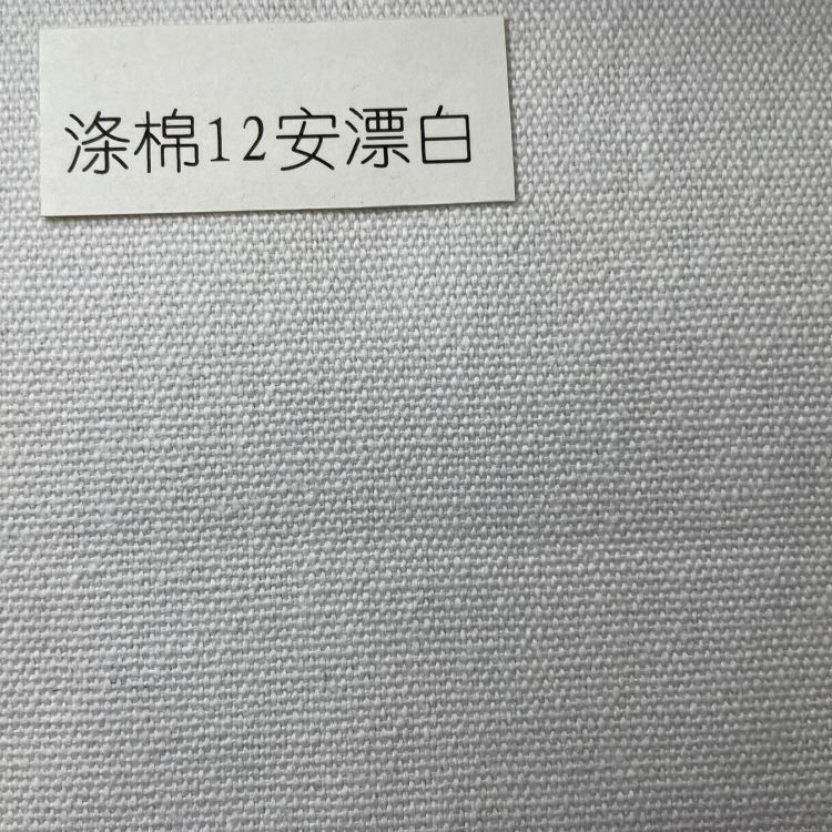 12 앤 재활용 폴리 에스테르 면 표백