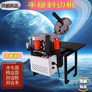 Portable Edge Banding Machine Mini Break Band Edge Banding Machine Desktop Manual Woodworking Home Decoration Curved Straight Line Paint-Free Ecological Metabo