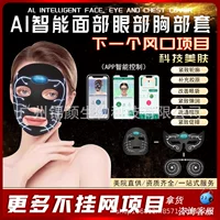 Ai Smart Black Technology Instrument Cinema Микроток подтягивание лица подтягивание лица и массаж глаз набор предметов