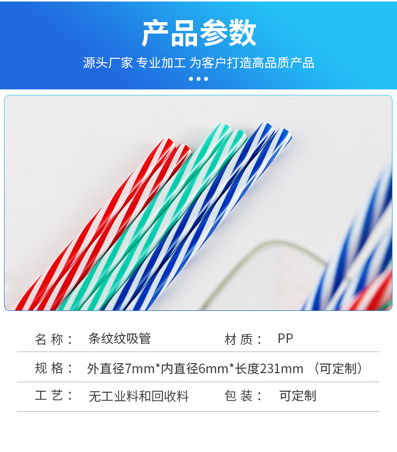 新店彩虹吸管-恢复的-拷贝-1-恢复的_04