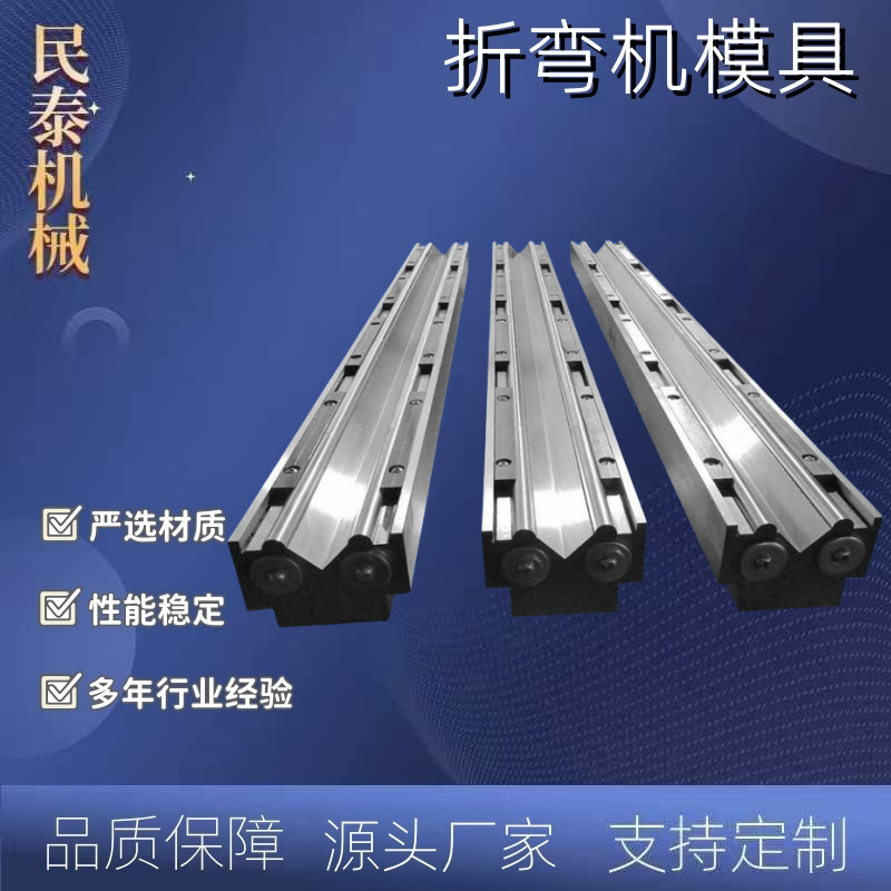 翻板式无压痕模具圆弧模具折弯下模成型刀具机器手气动