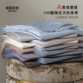 四件套;床罩床笠;夏凉被
