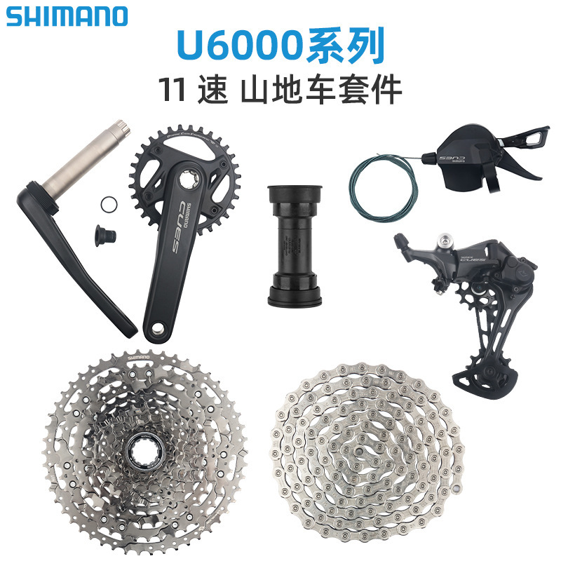 SHIMANO ximano U6000 kit 11 speed mountain bike transmission mid sleeve parts CUES U6020