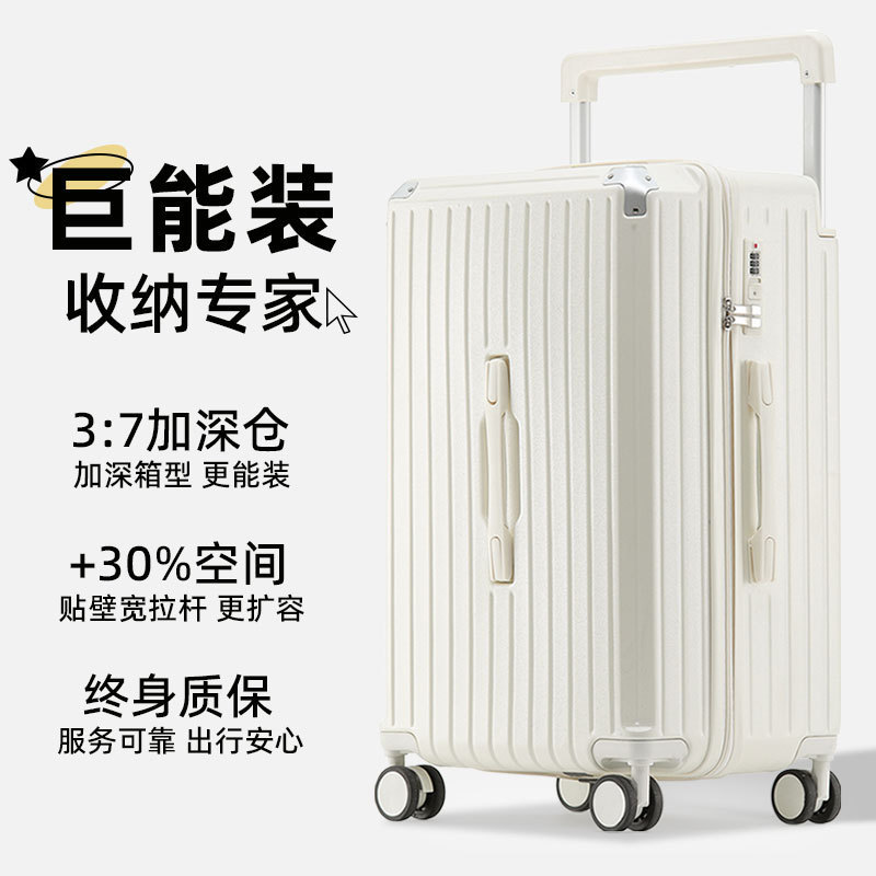 新款万向静音轮行李箱大容量20寸登机密码箱24寸学生拉杆旅行箱|undefined