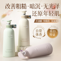 Vitus Leisurely Fragrance ボディ ミルク酸 保湿と肌の保湿 長期持続ストア直送ボディ ローション