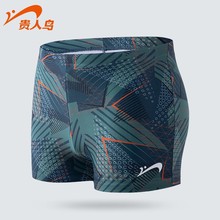 贵人鸟男士泳裤平角防尴尬成人游泳裤专业速干宽松透气沙滩裤批发