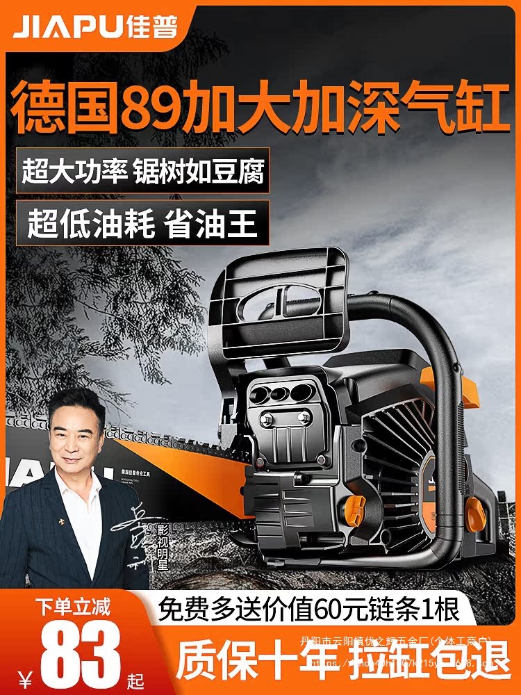 油锯伐木锯汽油锯切割锯木小型家用德国原装进口四冲程据木头批发