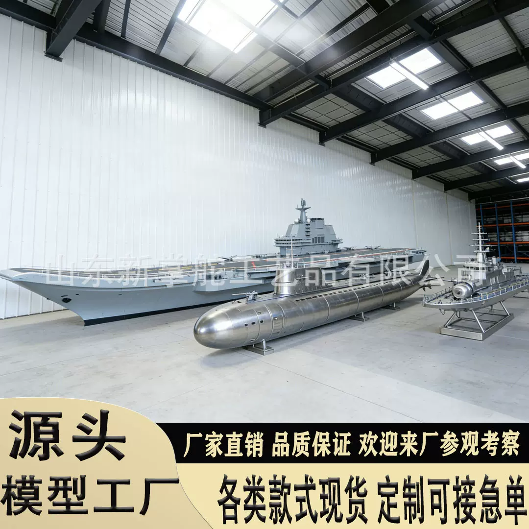 大型航母模型仿真航空辽宁军舰航海仿真075两栖攻击驱逐军舰模型