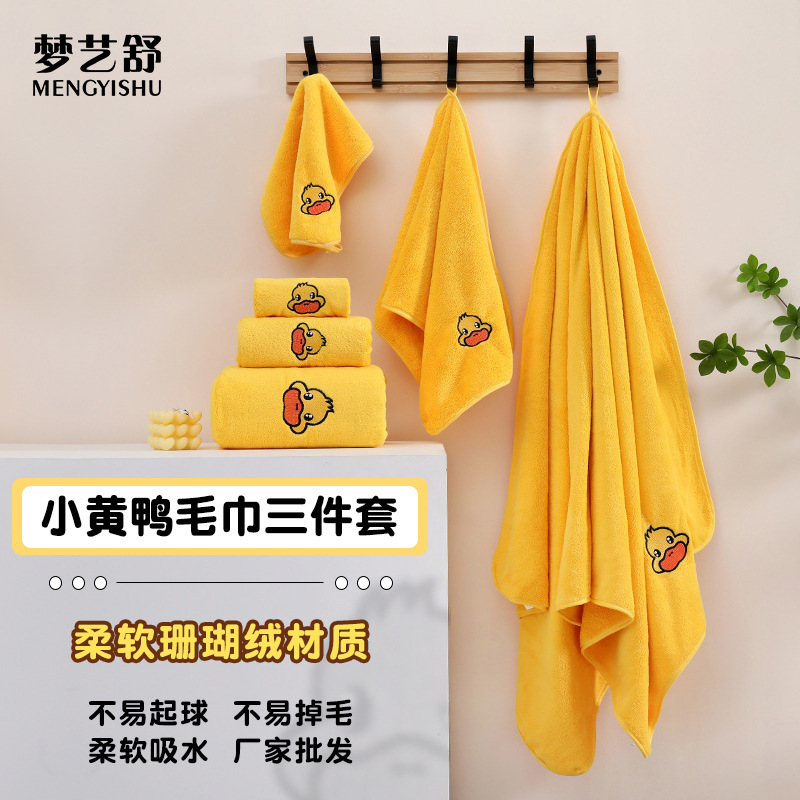 Little Yellow Duck Bath Towel Three-piece Set Edged Coral Fleece Household Towel Absorbent Adult Children Square Towel Cartoon Face Wash Towel