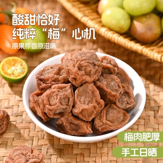 农家话梅干话梅干泡水酸甜梅肉饼孕妇梅子休闲蜜饯零食工厂批发