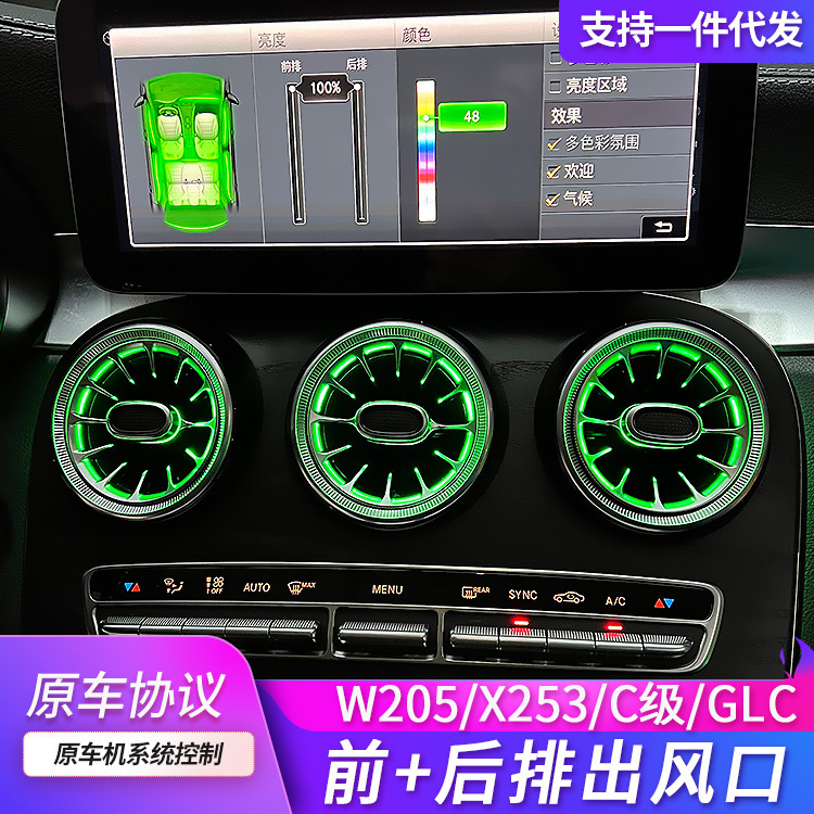 Suitable for Mercedes-Benz car air outlet atmosphere light C- Class glc turbine front and rear luminous interior c200L modified accessories Suitable for Mercedes-Benz car air outlet atmosphere light C- Class glc turbine front and rear luminous interior c200L modified accessories
