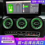 适用奔驰汽车出风口氛围灯C级glc涡轮前后发光内饰c200L改装配件