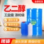 工业级无水涤纶防冻液乙二醇