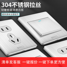 国际电工金属不锈钢开关插座面板86型银灰色复古一开五孔暗装家用