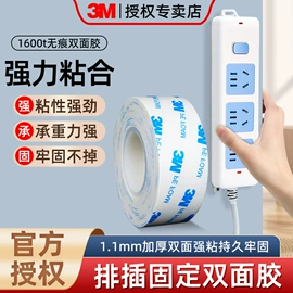 工业产品胶带;办公用品胶带;交通汽车胶带