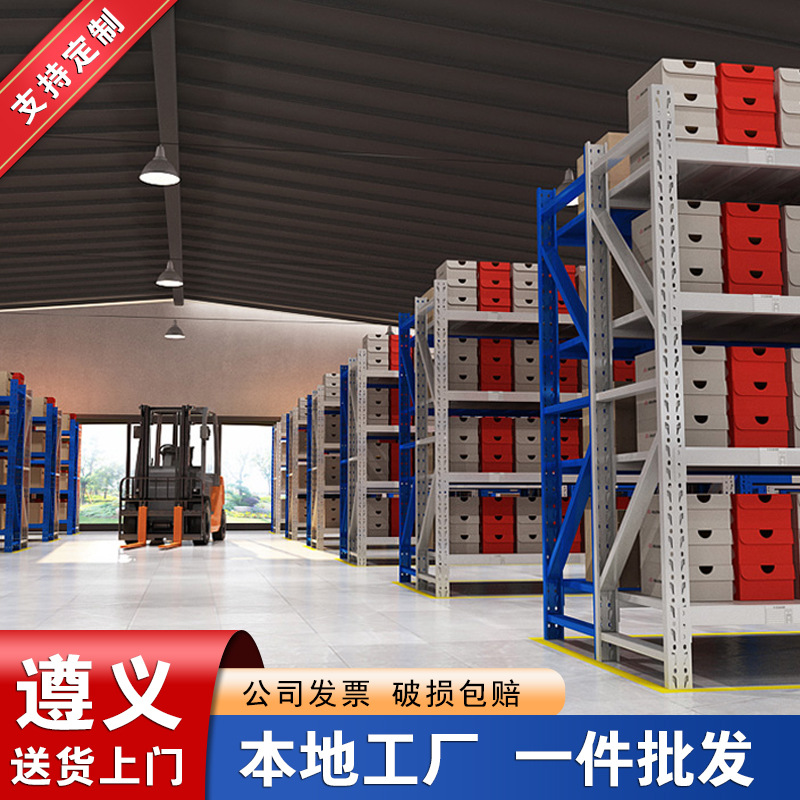 遵义仓储货架批发家用储藏室仓库架多层储物架重型机电五金置物架