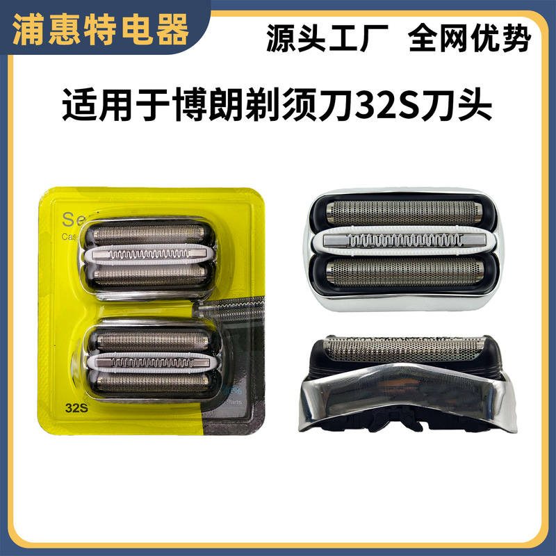 Suitable for Braun Shaver S3 Series 32S Blade 320S/320S-3/320S-4/330S Mesh Cover Replacement Accessories