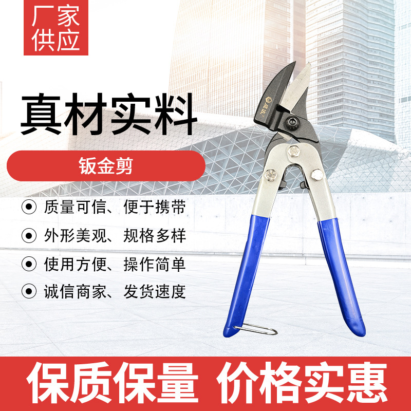 威达WD&WL钣金剪浪板剪 铁皮剪钢板网彩钢瓦铁丝网专用剪刀剪切刀