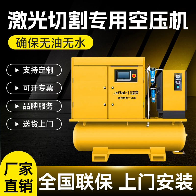 16 kg de compresor de aire de tornillo de imán permanente especial para el corte láser 15kw bomba de aire