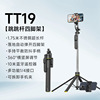 Tt19 [open when touching the ground - 1.75m ] stainless steel pole + balance handle + detachable mobile phone clip + 1