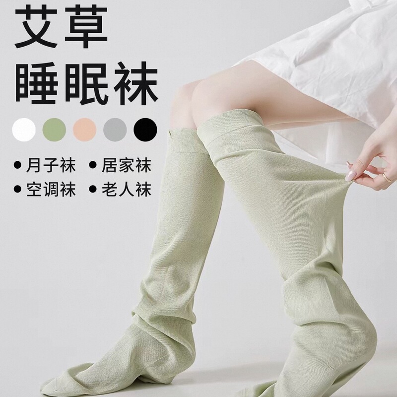 Postpartum Socks, Summer Thin Style, Specially Designed for Postpartum Women, Loose Long Tube with Mugwort, Suitable for Sleeping at Night, Sleep Socks for Women Postpartum Socks, Summer Thin Style, Specially Designed for Postpartum Women, Loose Long Tube with Mugwort, Suitable for Sleeping at Night, Sleep Socks for Women