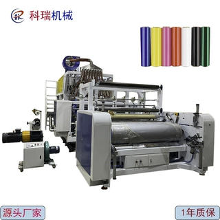 东莞科瑞机械供应高速1.5米日产量7吨全自动三层拉伸缠绕膜挤出机
