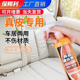 清洗/养护剂;车蜡;其他工业用清洗剂