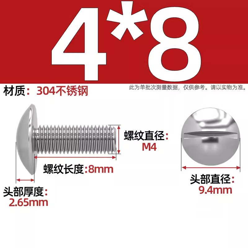 一字大平頭ねじ304ステンレス溝入れキノコ頭機歯ねじm 2m 2.5m 3m 5m 6m 8mm|undefined