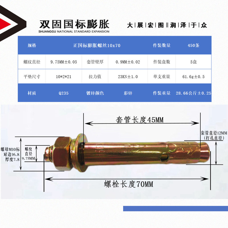 メーカー卸売り国標膨張ボルトカラー亜鉛メッキねじM6M8M10M12M14-M20膨張ねじ|undefined