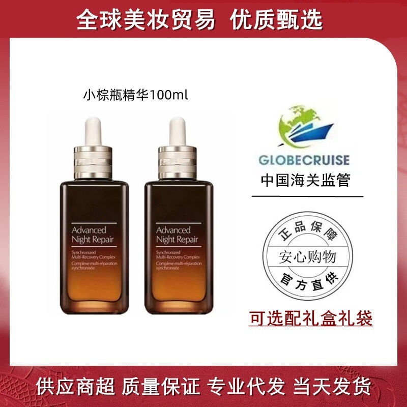 [Anti-Counterfeiting Checkable] Seventh Generation New Version of the Special Moisturizing Small Brown Bottle Facial Essence Lotion 100ml