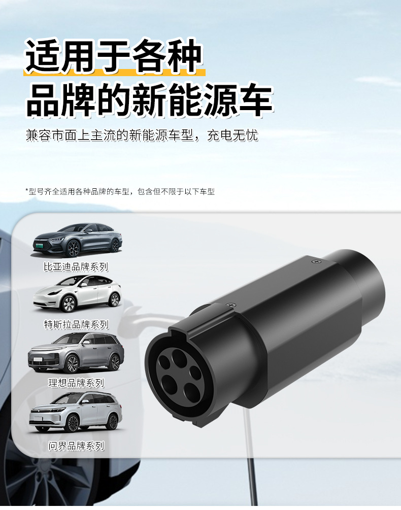 New energy vehicle charging station adapter European standard, American standard, national standard Tesla charging station adapter