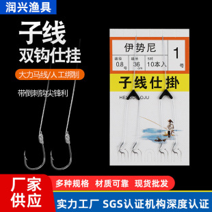 Sub-line Double Hook Hanging Herculine Manual Tie Fishing Line Ishnikin Sleeve Line Hook Fishing Products Spot