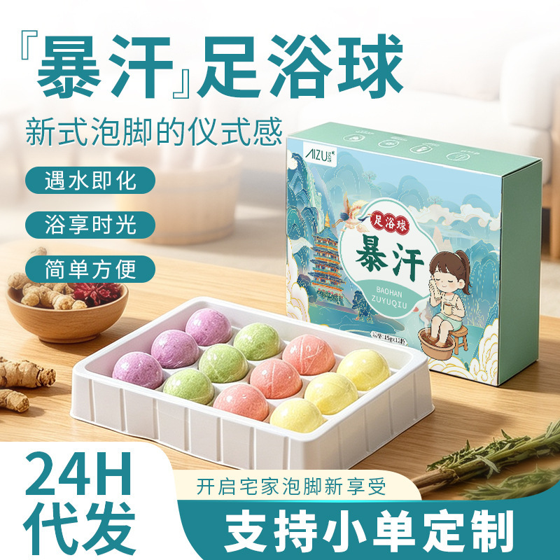 Foot Soak Balls for Intense Sweating, Herbal Foot Bath Balls, Unisex Plant-Based Formula, Convenient for Home Use, Wholesale Foot Soak Balls for Intense Sweating, Herbal Foot Bath Balls, Unisex Plant-Based Formula, Convenient for Home Use, Wholesale
