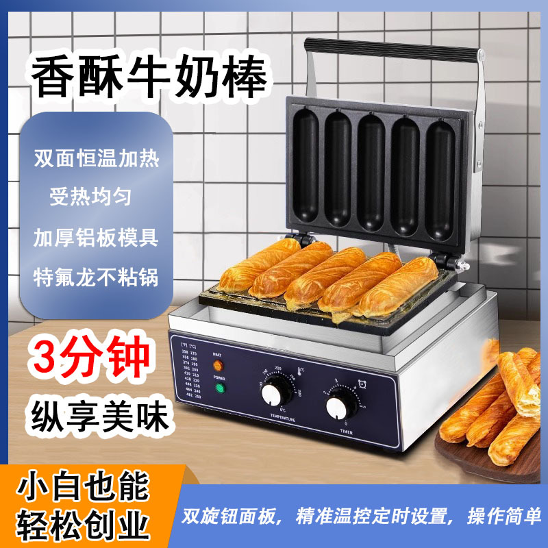 牛奶棒商用加长香酥棒机器网红牛奶棒奶热狗棒机烤肠机烤锅卷饼机
